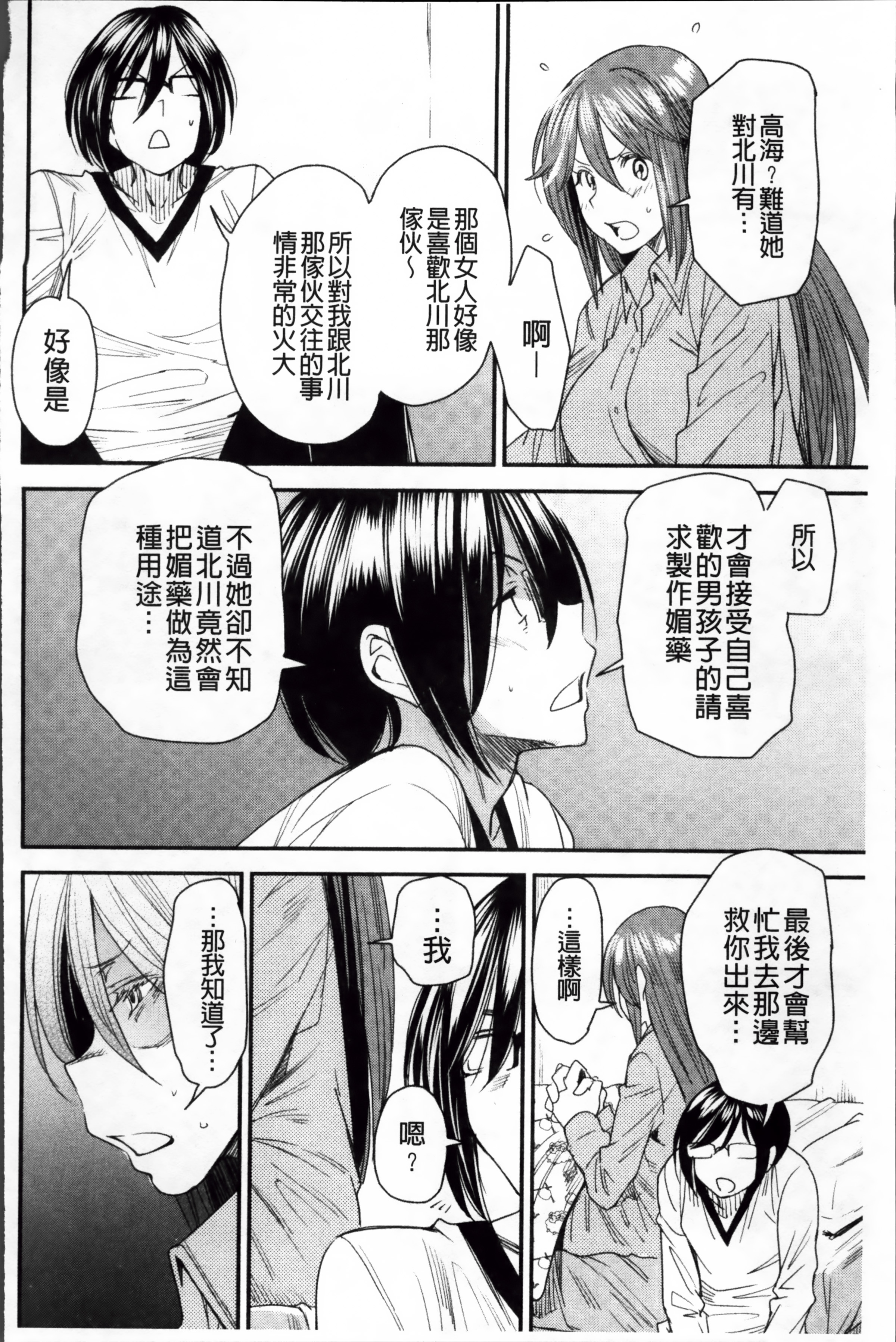 ReplaceH_121